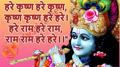 hare krishna hare krishna mantra|hare krishna mantra in devanagari.